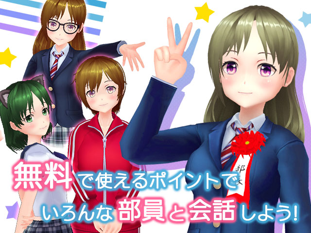 3D-Live!Vチュー部エロ画像