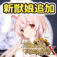 アダムとイヴと彷徨えし方舟X画像