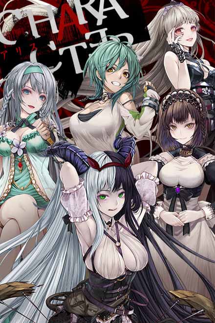 何者でもない少女アリスナンバーのヒロイン画像
