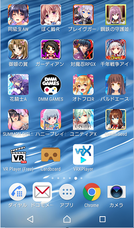 スマホ端末内のエロゲアプリ