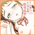 ドコのドナタの感情経路（ルート）画像