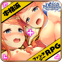 ドラゴンプロヴィデンス