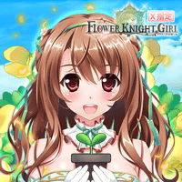 FLOWER KNIGHT GIRL~X指定~