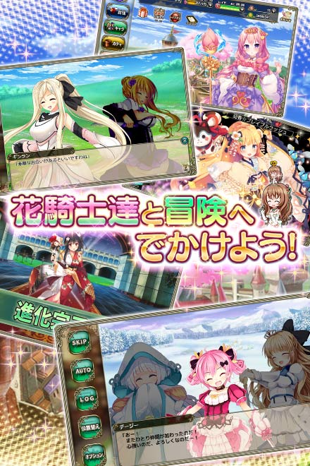 フラワーナイト画像