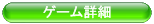 戦国†恋姫オンラインX～奥宴新史～の詳細