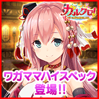 ガールズクロスクロニクルR画像