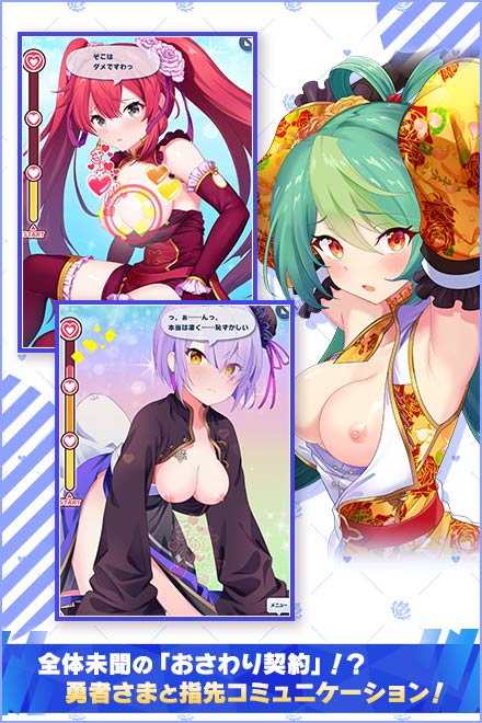 おさわり勇者さま契約シーン画像
