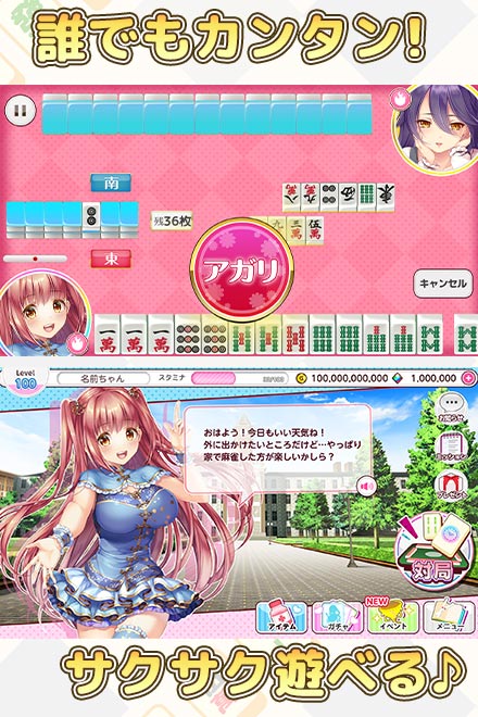雀娘てんぱい! 18禁麻雀エロ画像