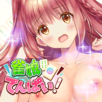 雀娘てんぱい！画像