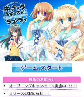 キッキングホース★ラプソディ画像