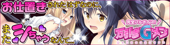 万引きGメン 悪い娘にはお仕置きです!