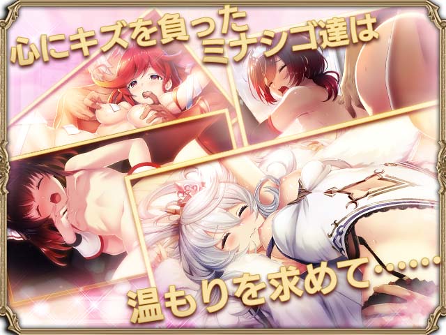 ミナシゴノシゴトエロ画像