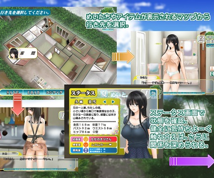 夏、めいと。エロイベントマップ画像