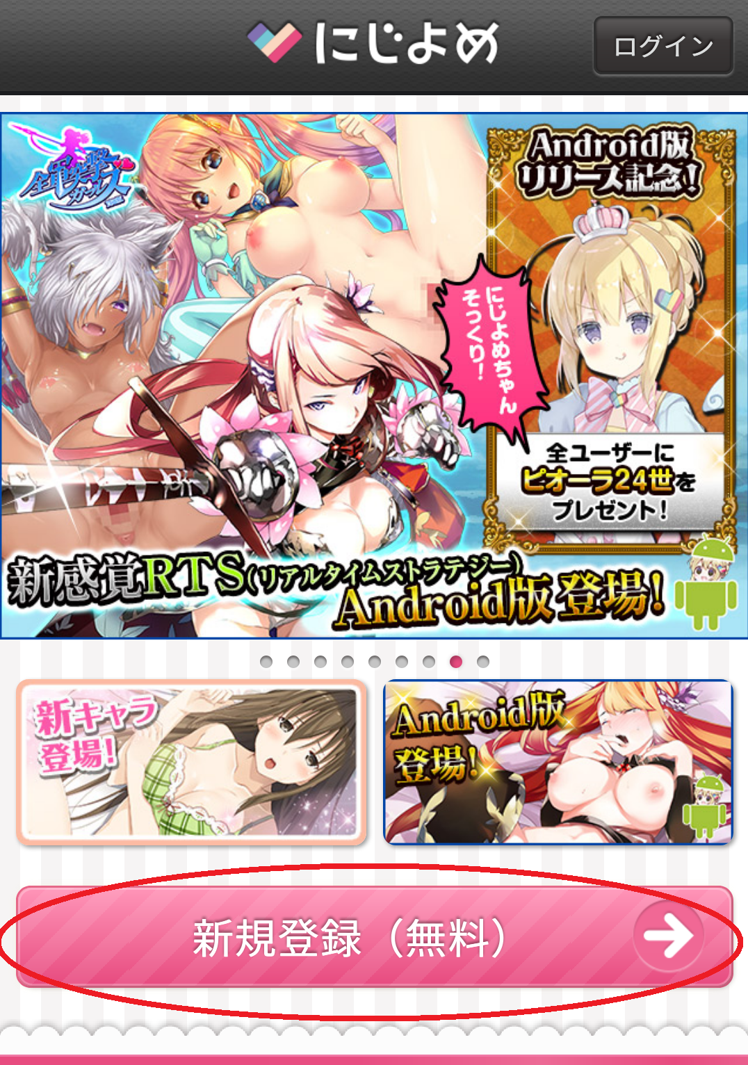 にじGAME(にじよめ)公式ページ