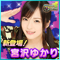 ガーディアン・ミストレス