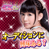 AVアイドルプロデューchu