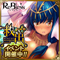 ReBless X リブレス