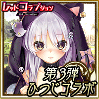 レッドコラプション