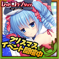 レッドコラプション