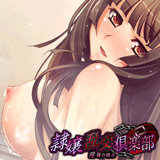 隷嬢乱交倶楽部-淫辱の暗示-画像