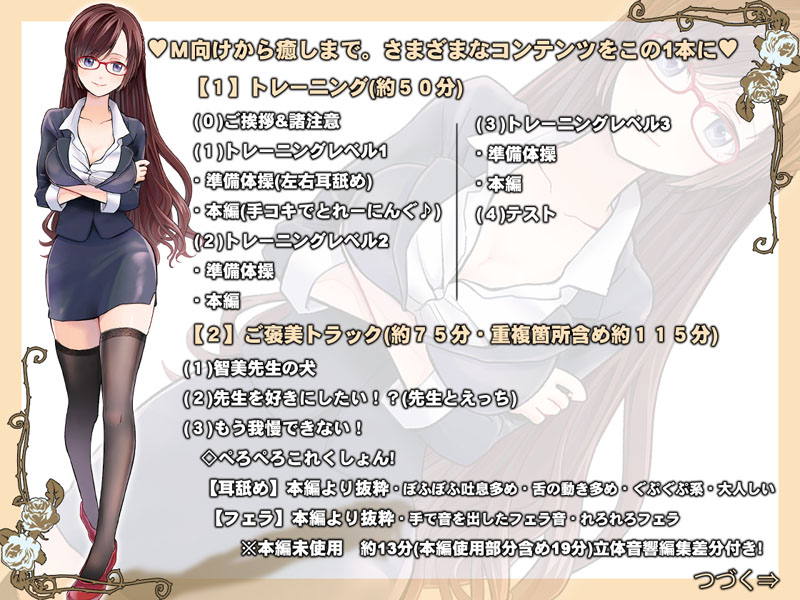 智美先生の早漏アプリ画像