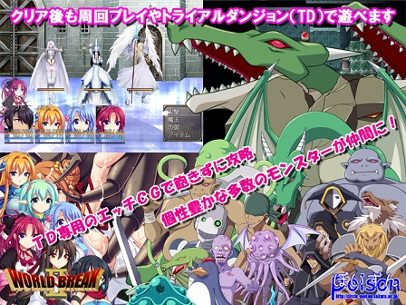 王道RPGとエロが融合した画像